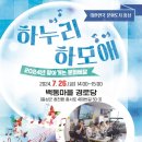 백동경로당 이미지