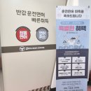 옵션노래연습장 | 순천 광양 운전연수 면허학원 보다 찾은 실내연습 드라이빙존