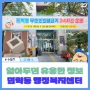 민락동 행정복지센터 이미지