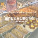 포항 빵집 추천 갈릭바게트가 맛있는 한스드림카페베이커리