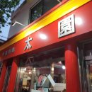 대방동주민센터 화장실 이미지