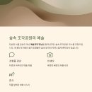 예술조형물(바람개비 이미지