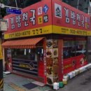 김밥천국6isters