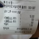 굽네치킨 고추바사삭 순살(고블링소스,마블링소스)후기