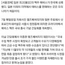 일본외 지역 처음 ..에비스 맥주 한국 상륙···“만원에 4캔 저가 경쟁 안한다“ 이미지