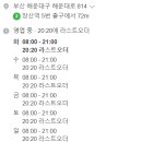 마녀김밥장산점