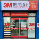 3M수림상사 이미지