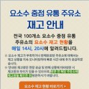 국토주유소 이미지