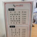 중화반점여의 이미지