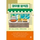 예스분식 이미지