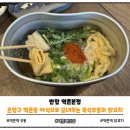 역촌동멸치국수 | 은평구 역촌동 야식 배달 추천:불맛 가득한 닭꼬치와 얼큰한 우동이 끝내주는 야식맛집 반합 역촌본점