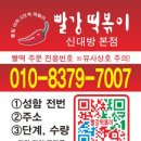 빨강떡볶이 네이버블로그