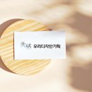 우리디자인기획