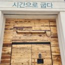 휴로프컴퍼니