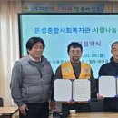 은성종합사회복지관 이미지