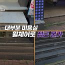 아름다운사람들미용실 - 청도군 학산1길 47 | 아름다운사람들미용실