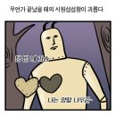타이어프로 동교동삼거리점 | 하루가 멀다하고 보고싶던 그 마음도 지나갈까