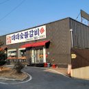 대대숯불갈비 네이버블로그