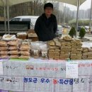 청도가득유통사업단