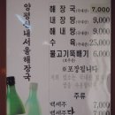 원조서울해장국 이미지