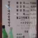 원조양평서울해장국 이미지