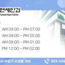 수성안과의원 이미지