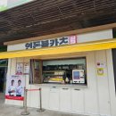 보성녹차(목포)휴게소 이미지
