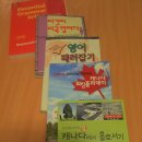 귀국정리합니다 책, 찜질기, 바이오킬러, 트리트먼트, 폼클린징 팝니다 이미지