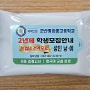 군산평화중고등학교 이미지