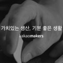 메이커스비