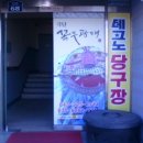 꽃다리주유소 이미지