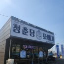 김포 통진 경성면옥, 청춘당꽈배기 후기