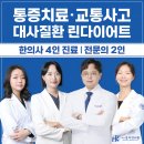 원광대학교 한의과대학 광주한방병원 | 마포홍익한의원 8월 소식 안내 - 연구원장 오지홍 원장님 합류