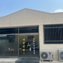 대웅반점 이미지