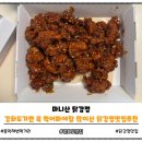동막3 2소교량 | 강화도 맛집 추천:동막해변 근처 맛집으로 꼭 먹어봐야할 많이 사는 마니산 닭강정 내돈내산후기