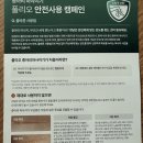 풀리오 AS - '종아리 마사지기 v3' 배터리 고장 접수 방법, 필요 정보, 유상 비용, 새상품 교환 후기