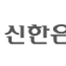 신한서브주 이미지