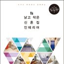 심인테리어 - 진주시 남강로1425번길 32 | 심인테리어