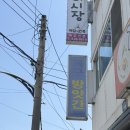 떡보들방앗간 | [속초] 육구방앗간 - 평일 오후 오픈런, 임산부 방문 후기, 주차 (내돈내산)