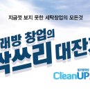 크린업24 이미지