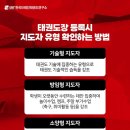 브레인태권도 이미지