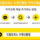 드림오피스수원 이미지