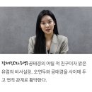 더글로리 최혜정 역할 배우 다음주에 kbs 주드 방영하던데 이미지