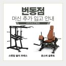 뚜레쥬르번동점