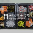 GS25함덕코업시티점 | 제주 성산일출봉 근처 고등어회 갈치회 맛집 아시횟집 포장 후기