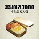 그린식당(구내식당) 이미지