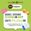 9호선 열차내부 영상광고 옥외광고 집행 사례 고객들에게 자연스럽게 접근이 가능합니다