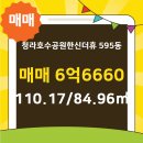 호수부동산공인중개사사무소 이미지