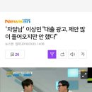 &#39;차달남&#39; 이상민 &#34;대출 광고, 제안 많이 들어오지만 안 했다&#34; 이미지