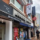 파리바게뜨당진기지시점